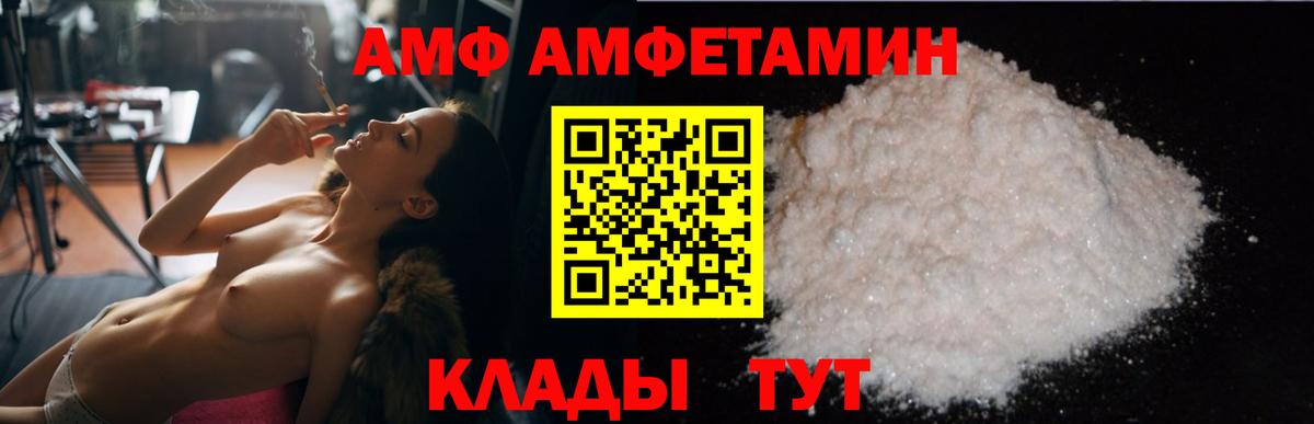 Amphetamine Розовый Азнакаево