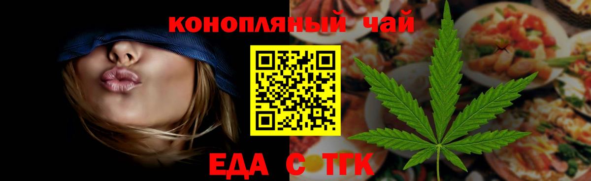 Cannafood конопля  Вход с VPN  Азнакаево 
