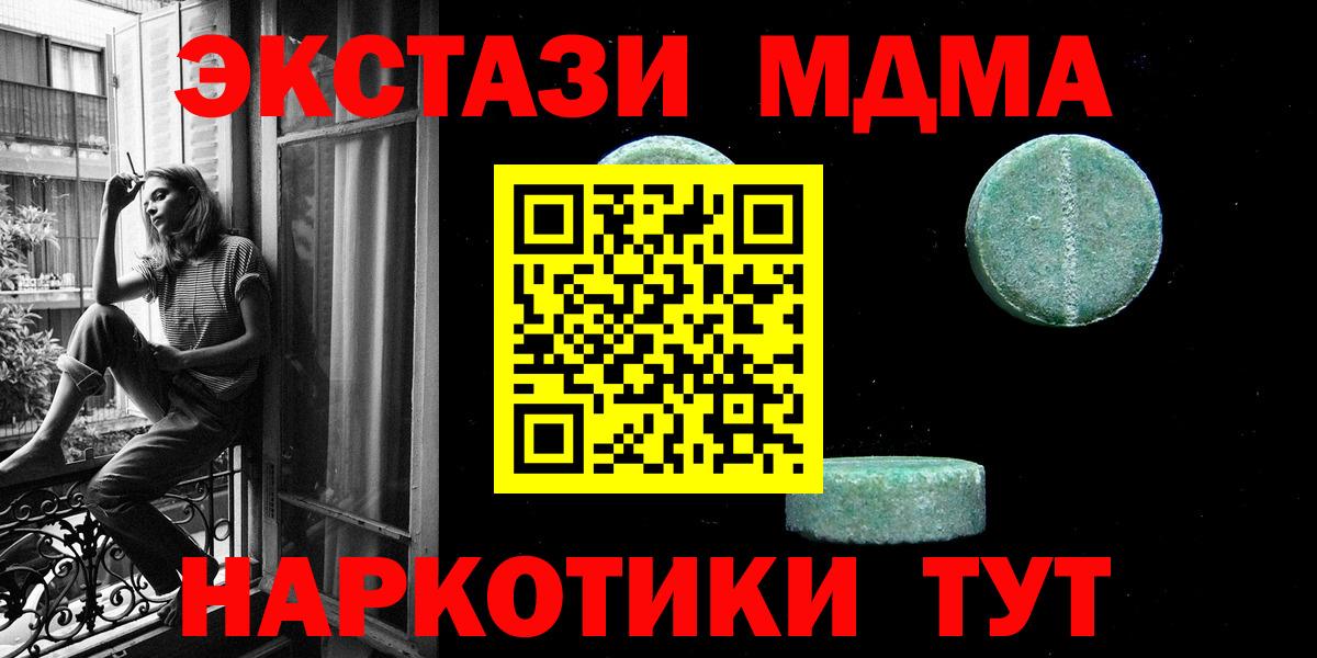 ЭКСТАЗИ  Вход с VPN  Экстази MDMA  Азнакаево  ЭКСТАЗИ ешки 