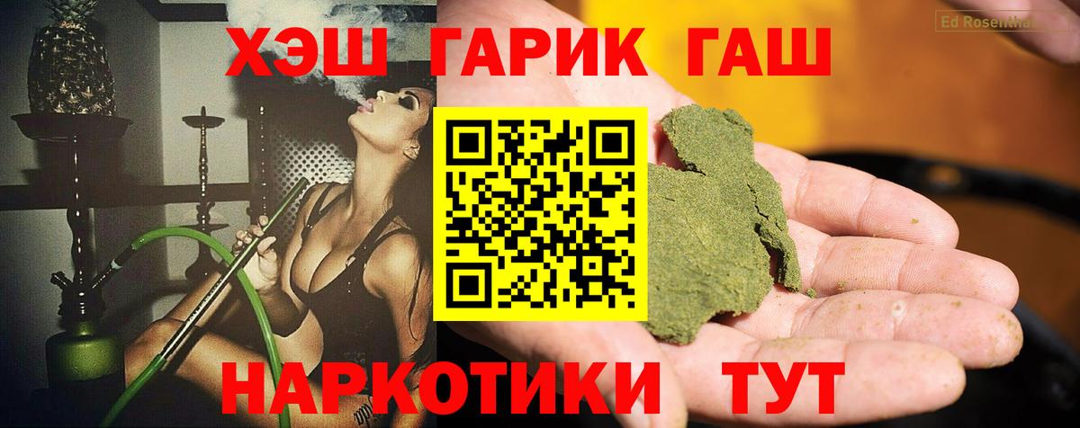 Азнакаево  наркотики  ГАШ Cannabis  ГАШ  Вход с VPN  ГАШИШ AMNESIA HAZE 