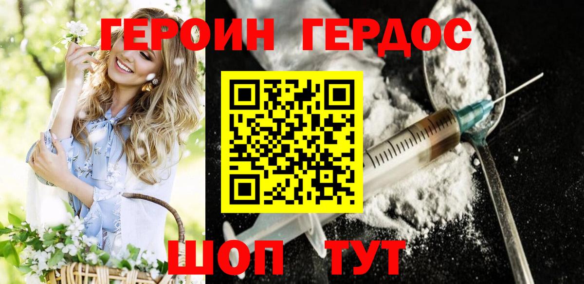 ГЕРОИН гречка Азнакаево