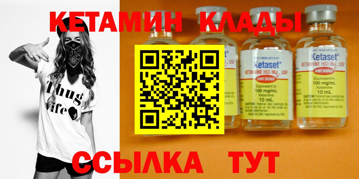 Кетамин VHQ Азнакаево