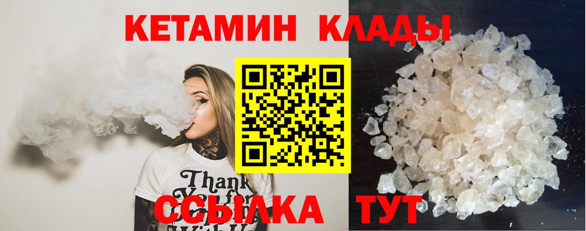 darknet телеграм  КЕТАМИН ketamine  Вход с VPN  Азнакаево 