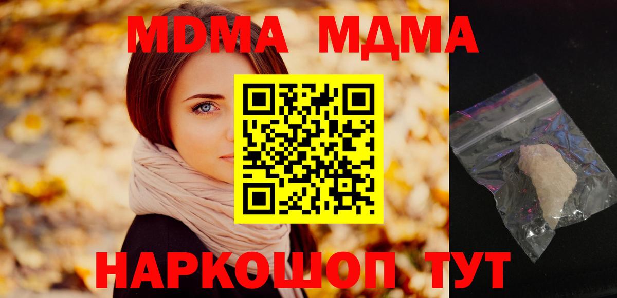 МДМА crystal Азнакаево