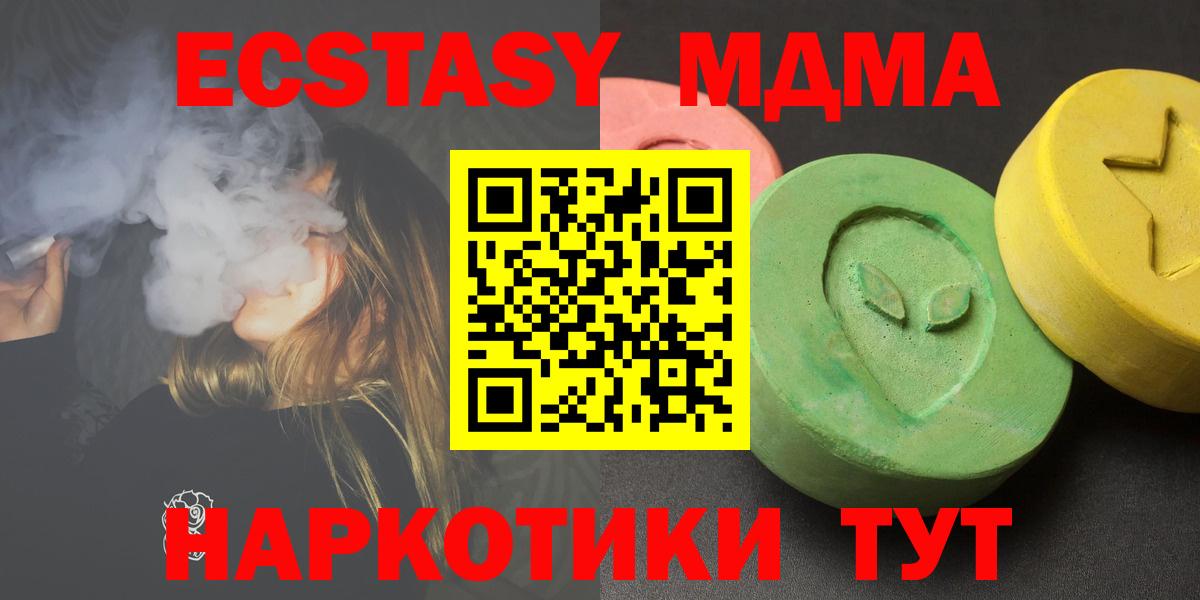 МДМА  Вход с VPN  Азнакаево  MDMA кристаллы 