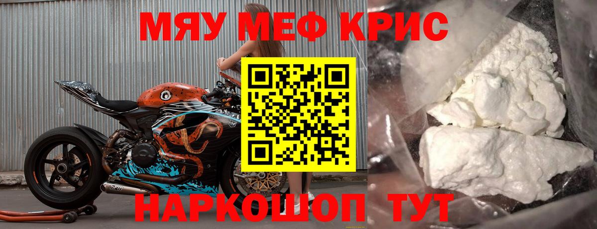 МЯУ-МЯУ  Мефедрон mephedrone  Азнакаево  Вход с VPN  Меф  Меф mephedrone 