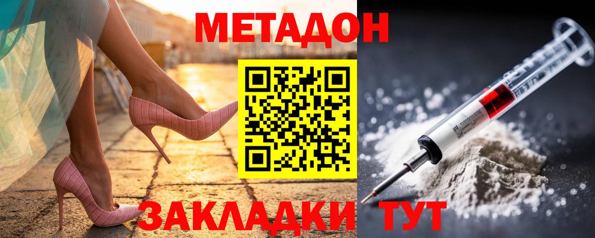 Метадон methadone  Вход с VPN  darknet телеграм  Азнакаево 