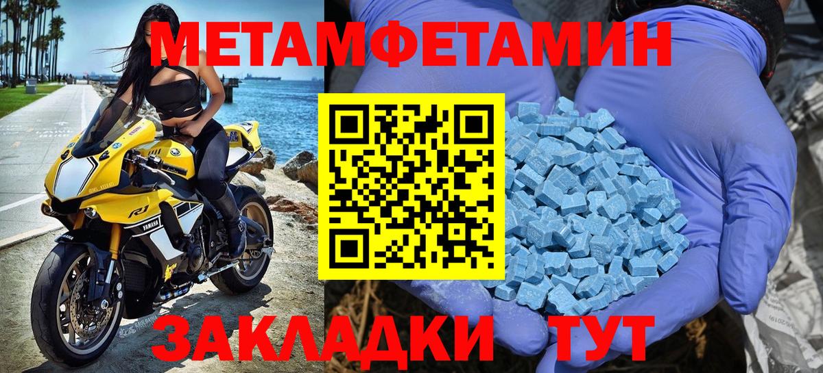 Первитин кристалл Азнакаево