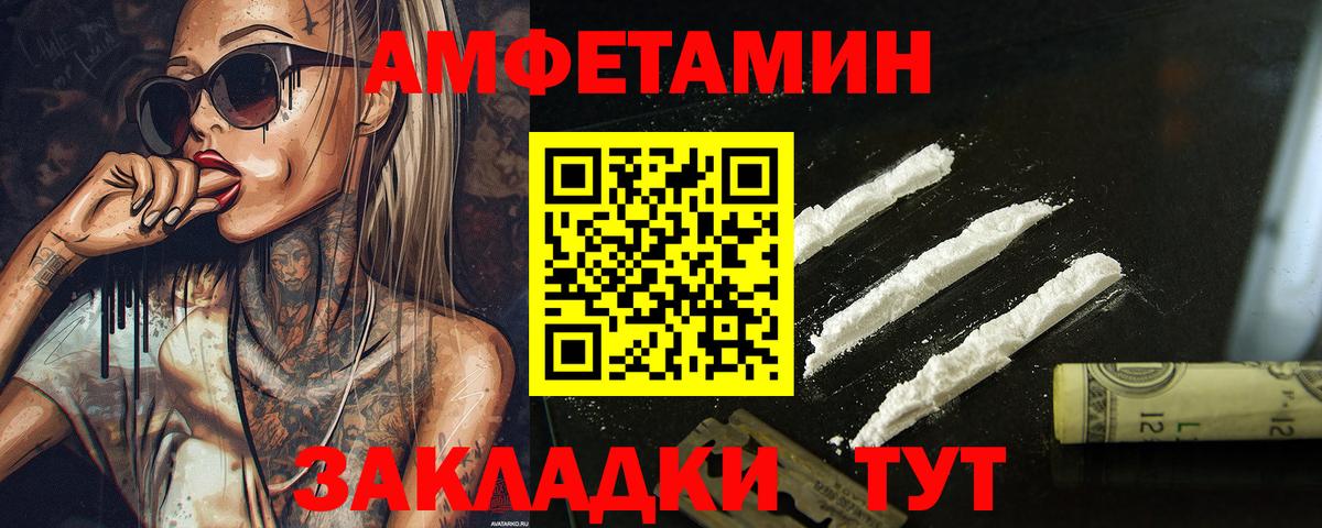 Метамфетамин  Вход с VPN  Метамфетамин Декстрометамфетамин 99.9%  Азнакаево  Метамфетамин Декстрометамфетамин 99.9% 