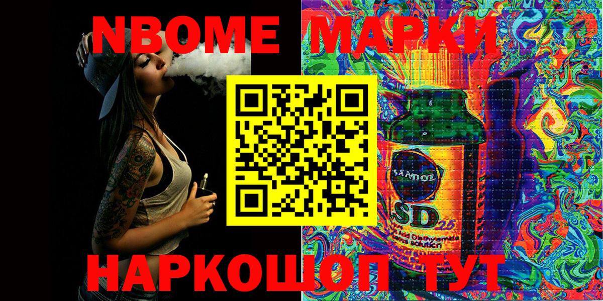 Марки NBOMe 1500мкг  Марки 25I-NBOMe  Азнакаево  Вход с VPN 
