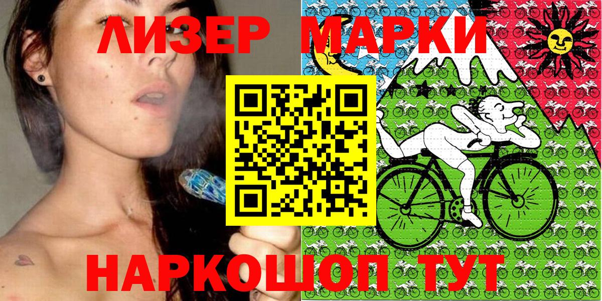 Наркотические марки 1,5мг Азнакаево