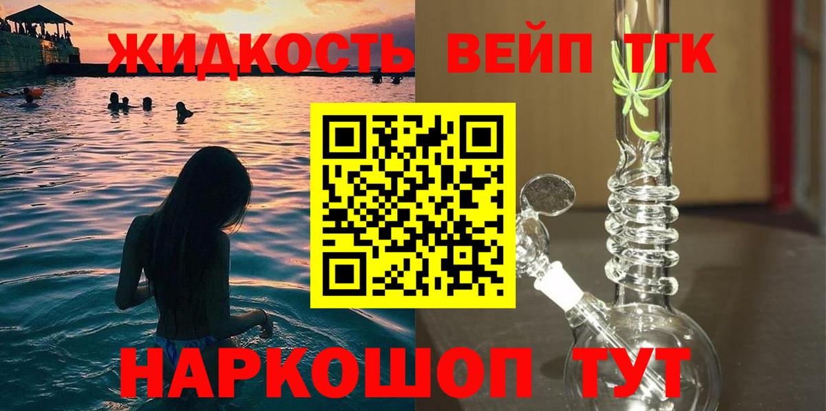 Дистиллят ТГК вейп  Вход с VPN  Азнакаево 